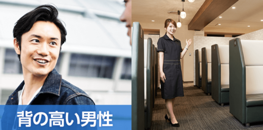 180cm以上の彼氏が欲しい 誰でも簡単に出来る高身長彼氏の作り方3選 婚活ネット