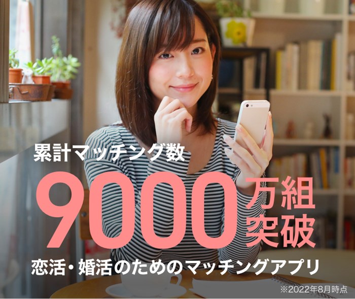 Omiai オミアイ 体験談 32歳の非モテがクリスマスに29歳美女保育士と奇跡を起こす 婚活ネット
